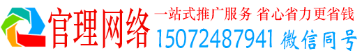 叙永官理百度网络推广